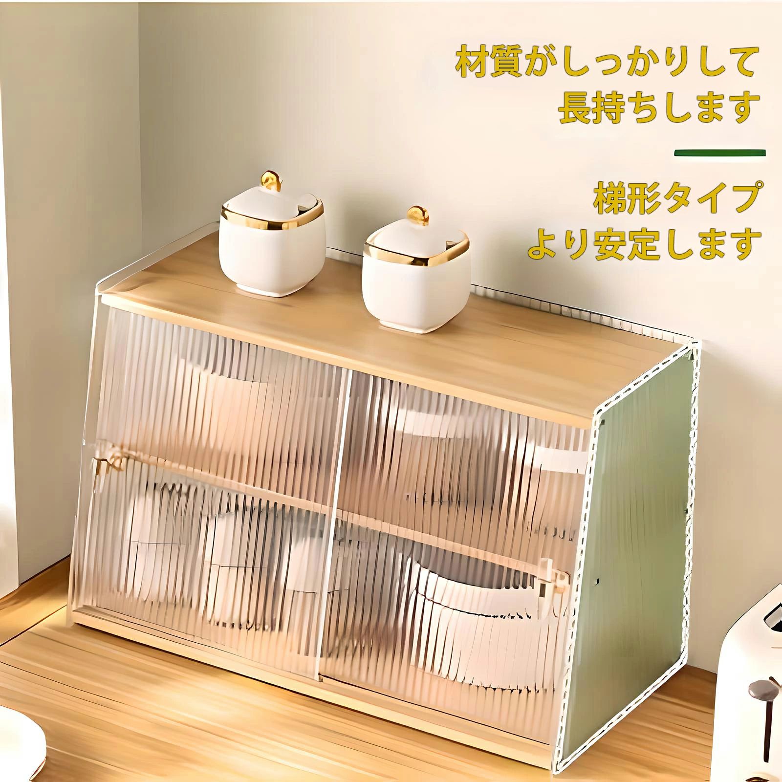 樂天商城 - 即納 食器棚 2段 卓上食器棚 アクリル扉 ミニ食器棚 キッチン収納棚 キッチン 収納 台所収納 レンジボード 調味料入れ カウンター上収納棚 北欧風 大容量 扉付 防塵 安定性 簡単組立 スリム 台形 送料無料