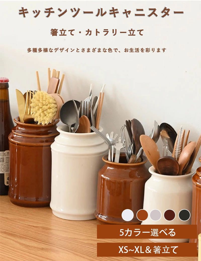 樂天商城 - キッチン 磁器 キッチンツールキャニスター 保存容器 シンプル