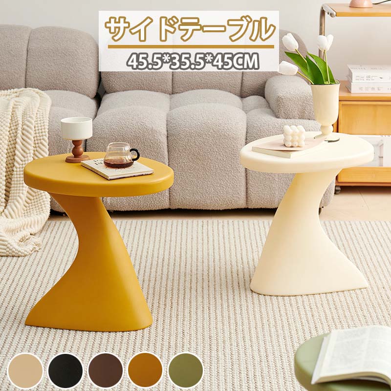 樂天商城 - サイドテーブル コーヒーテーブル カフェテーブル ナイトテーブル 北欧風 高さ45cm ソファーサイドテーブル キッズルーム 子供部屋 ミニテーブル アヒル カーブ 映える 韓国インテリア 家具 完成品 5色