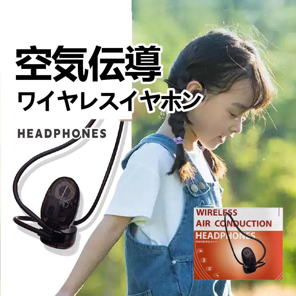 Sound-Isolating Type - 空気伝導 ワイヤレスイヤホン ヘッドセット 空気伝導式 耳を塞がない 周囲の音が聞こえる 非骨伝導式 オープンイヤー 耳かけ式 耳掛け 落ちにくい スポーツ向け