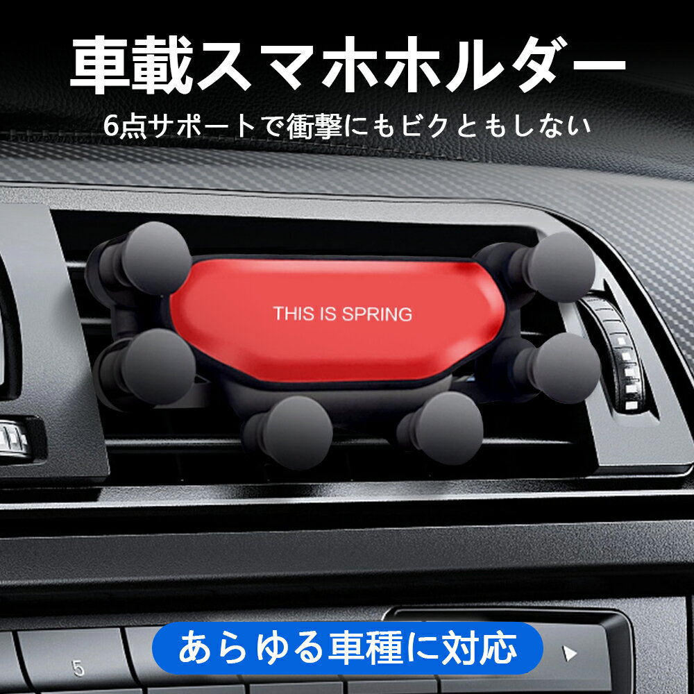 車載ホルダー スマホホルダー 車載用 スマホスタンド エアコン吹き出し口差し込みタイプ クリップ式 ダイヤル式スマートフォンフォルダ..
