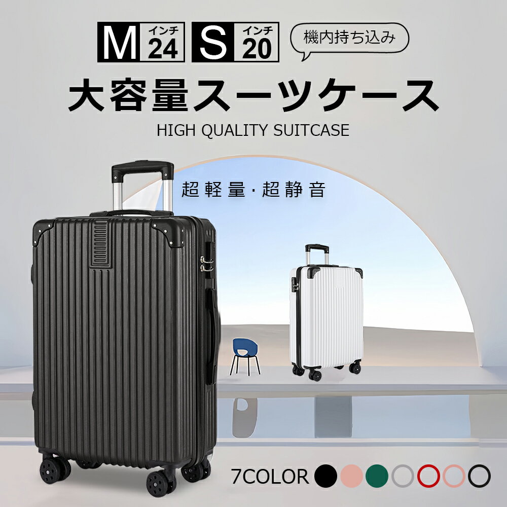 樂天商城 - スーツケース キャリーケース 機内 軽量 拡張 超軽量 旅行 出張 ダイヤル式 フレームタイプ ダイヤルロック ダブルキャスター シンプル ビジネス バッグ