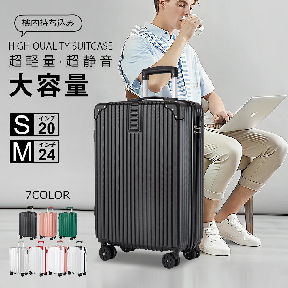 樂天商城 - スーツケース キャリーケース 機内 軽量 拡張 超軽量 旅行 出張 ダイヤル式 フレームタイプ ダイヤルロック ダブルキャスター シンプル ビジネス バッグ