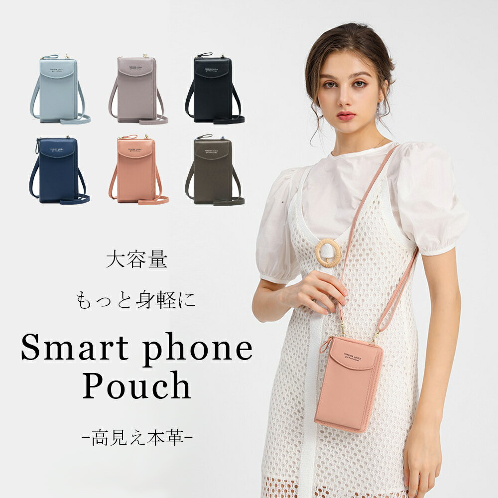 樂天商城 - スマホポーチ ポーチ バッグ スマホ バック スマホポシェット ショルダー ポシェット ミニショルダーバッグ 仕切り 斜め掛け スマホバッグ ショルダーバック レディース 携帯バッグ ギフト 軽い お財布ポシェット