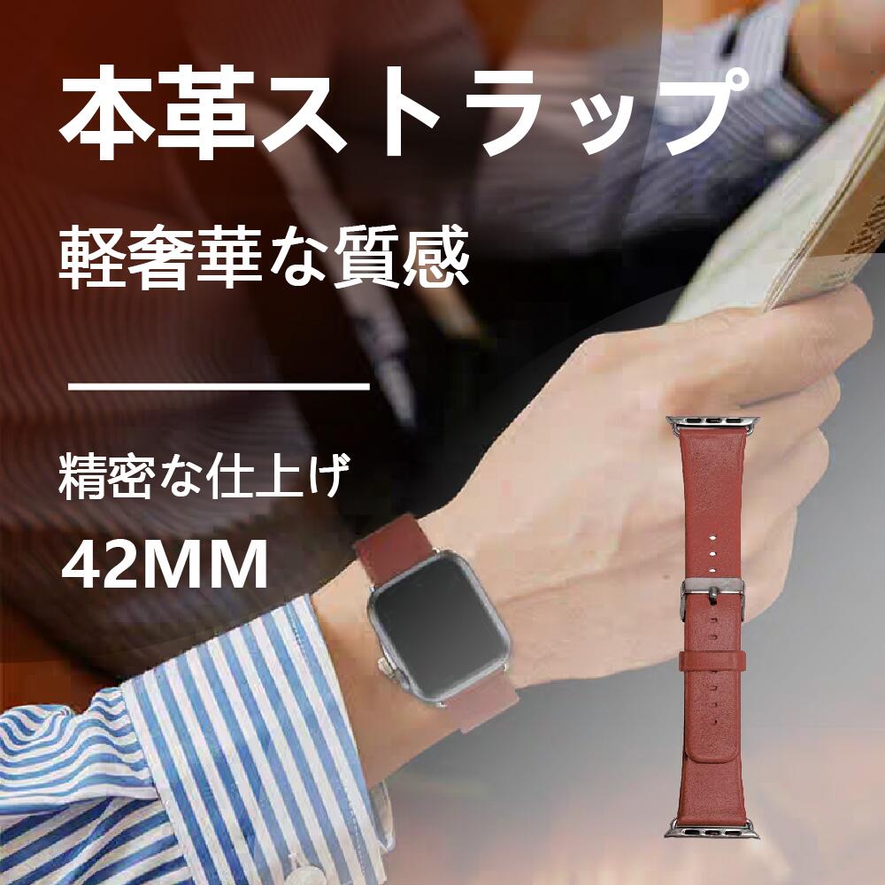アップルウォッチ 本革ストラップ 軽奢華な質感 精密な仕上げ Apple watch 腕時計ベルト 本革