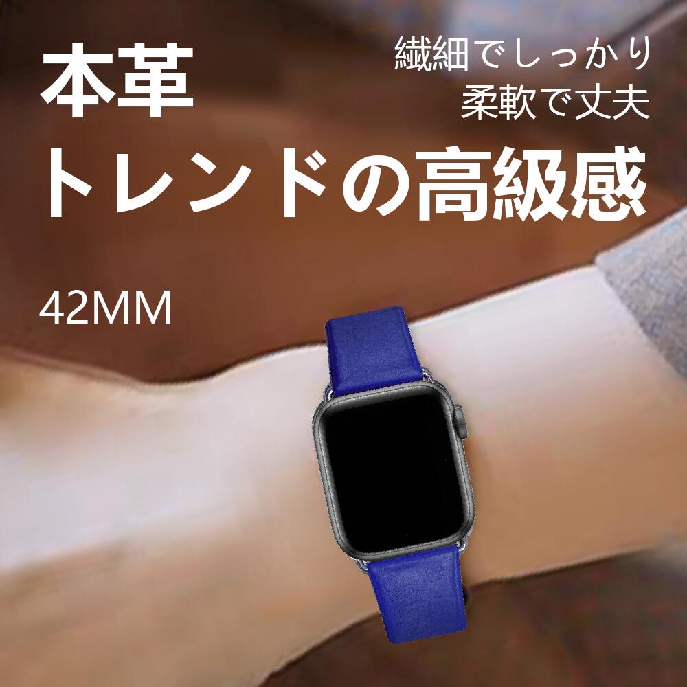Apple watch バンド 本革 繊細でしっかり 柔軟でトレンドの高級感 アップルウォッチ サイズ調整 簡単