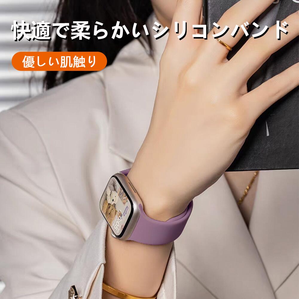 液体シリコンバンド Apple watch スポ-ツシリコンバンド ラバー スポーツ 替え ベルト サイズ調整 簡単 ベルト交換