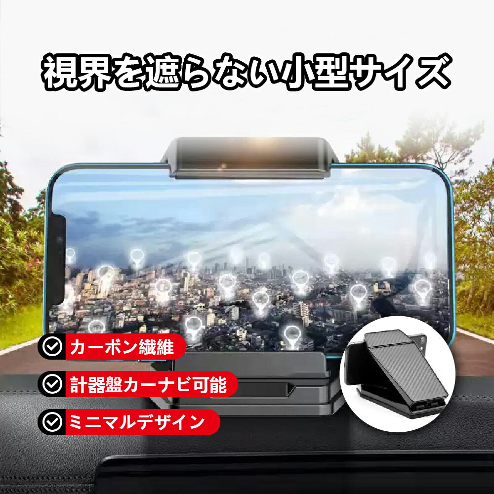 車載ホルダー スマホスタンド クリップ式 車載 スマホ車載ホルダー ナビ ダッシュボード カー用品 ダッシュボード簡単取付 簡単取付 スマホホルダー スマホ スタンド クリップ式 車載ホルダー 固定 ダッシュボード スマートフォン Android
