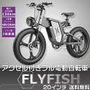 新登場 電動自転車 20インチ X20 アクセル付き フル電動自転車 48V 30AH モペット 自転車 電動自転車 20インチ 電動バイク ファットバイク 20インチ 電動 ファットバイク 自転車 迫力の極太タイヤ スノーホイール 電動自転車 フル マウンテンバイク 1000W 48V30AH 送料無料