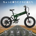 【2023最新モデル】アクセル付き 電動自転車 フル電動自転車 20インチ 1000W 48V15AHバッテリー 電動自転車 フル電動 自転車 折りたたみ自転車 20インチ 軽量 電動バイク マウンテンバイク アクセル付き電動自転車 FATBIKE ファットバイク 電動 20INCH スノーバイク モペット