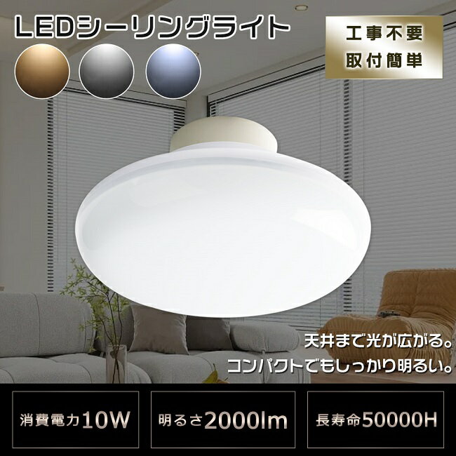 LEDシーリングライト 6畳 小型 薄型 