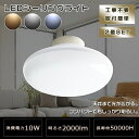2個セット LEDシーリングライト 小型 100W相当 10W 2000lm 小型 LED シーリングライト おしゃれ シーリングライト LED 4.5畳 4畳...