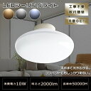 8個セット LEDシーリングライト 小型 100W相当 10W 2000lm 小型 LED シーリングライト おしゃれ シーリングライト LED 4.5畳 4畳...