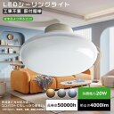 LEDシーリングライト 6畳 8畳 20W 4000lm 昼光色 昼白色 白色 電球色 小型 薄型 おしゃれ 明るい 200W形相当 シーリングライト LED ...