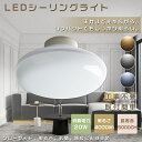 最安挑戦! LEDシーリングライト 小型 20W 電球色3000K 4000lm 200W形相当 小型 LED シーリングライト シーリングライト LED 6畳...