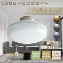 最安挑戦！ LEDシーリングライト 小型 20W 昼光色6000K 4000lm 200W形相当 小型 LED シーリングライト シーリングライト LED 6畳 8畳 LEDシーリングライト 8畳 コンパクト 丸型 照明器具 天井照明 玄関 洗面所 台所 廊下 階段 インテリア 薄型 シンプル LED照明 工事不要