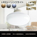 2個セット LEDシーリングライト 8畳 小型 20W 4000lm 200W相当 小型 LED シーリングライト おしゃれ シーリングライト LED 6畳 8...