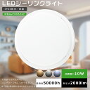 LEDシーリングライト 浴室灯 防水 10W 2000lm 100W相当 小型 バスルームライト LED おしゃれ シーリングライト LED 4.5畳 4畳 L...