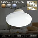 【2年保証】LEDシーリングライト 小型 15W 3000LM シーリングライト 6畳 4.5畳 4畳 3畳 おしゃれ LEDシーリングライト 明るい 薄型 電...