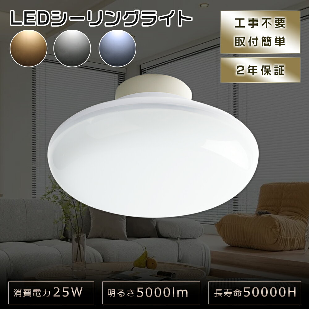 yNۏ؁zLEDV[OCg ^ 25W 5000LM V[OCg 8 6 4.5  LEDV[OCg 邢 ^ dC Ɩ Ɩ LED V[O VƖ LEDƖ LEDCg q  L ʑ Lb`  z Vz CeA Hsv