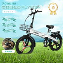 人気商品 アクセル付き電動自転車 20インチ 折り畳み自転車 電動 ファットバイク 電動バイク フル電動自転車 折りたたみ自転車 ミニベロ 電動 折り畳み自転車 マウンテンバイク クロスバイク アクセル付き 電動バイク 折り畳み 極太タイヤ 一年保証 送料無料 公道走行不可