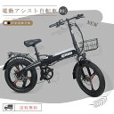 【型式認定獲得】電動アシスト自転車 20インチ 折りたたみ自転車 20インチ ファットバイク 電動 ロードバイク 電動 シティサイクル 電動 マウンテンバイク 電動 350W 36V14AH 極太タイヤ 20 3.0 収納便利 通勤通学 安心走行 スポーツ アウトドア 公道走行可 送料無料