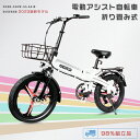 安心型式認定取得 電動アシスト自転車 20インチ 折りたたみ自転車 20インチ 電動アシスト自転車 20インチ ファットバイク 20インチ 超軽量 コンパクト ...