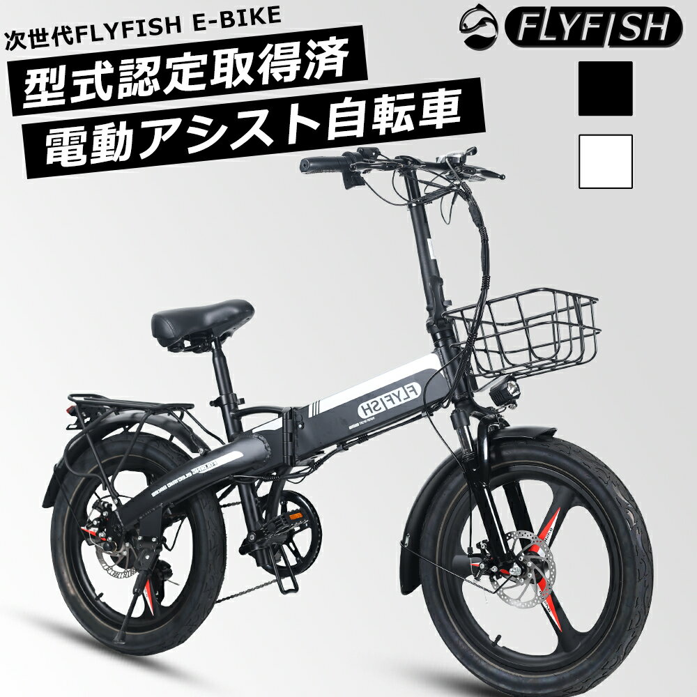 新登場！免許不要 電動アシスト自転車 折畳み 20インチ 電動アシスト自転車 20インチ 折りたたみ自転車 20インチ 電動自転車 折りたたみ ファットバイク 電動 小型 350W 36V14AH 極太タイヤ 20*3.0 収納便利 通勤通学 安心走行 公道走行可 送料無料 ギフト【型式認定取得済】