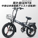 公道走行可能 電動アシスト自転車 折りたたみ 20インチ 折りたたみ自転車 電動折りたたみ自転車 電動アシスト自転車 20インチ マウンテンバイク 電動 マウン...