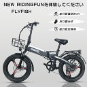 【限定クーポンあり】電動アシスト自転車 折りたたみ 20インチ 公道走行可能 電動折りたたみ自転車 電動アシスト自転車 20インチ ファットバイク MTB 35...