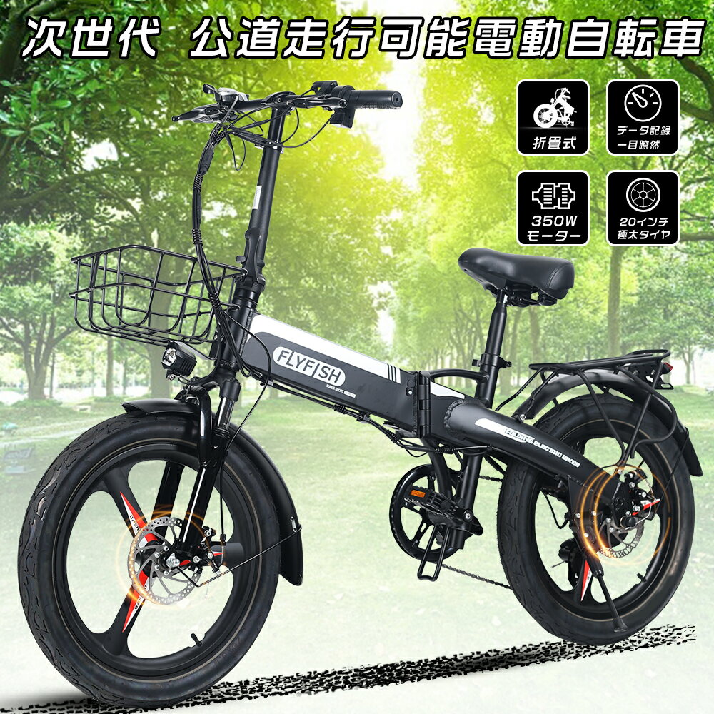 【FATBIKE】ミニベロ 折りたたみ自転車 公道走行可能 電動折りたたみ自転車 電動アシスト自転車 20インチ ファットバイク MTB 350W 36V14AH 極太タイヤ 20*3.0 スポーツ アウトドア 通勤通学 公道 パワフル走行 保証1年 送料無料 折りたたみ自転車 超軽量 安心型式認定取得