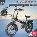 【2024年最新モデル】電動自転車 20インチ アクセル付き フル電動自転車 電動折りたたみ自転車 軽量 マウンテンバイク 折りたたみ モペット 自転車 電動バイク 折りたたみ自転車 電動 ファットバイク 電動 ペダル付原動機付自転車 20インチ 電動自転車 7段変速 公道走行可能