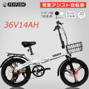 2024新登場 軽量 折りたたみ 20インチ 電動アシスト自転車 折りたたみ自転車 20インチ 軽量 クロスバイク ミニベロ 電動アシスト自転車 Eバイク 電動...