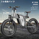 電動バイク マウンテンバイク 電動クロスバイク フル 電動自転車 モペット ファットバイク フル電動自転車 20インチ 電動自転車 おしゃれ アクセル付き フル電動自転車 ペダル付き電動自転車 1000Wモーター 48V20AHバッテリー 20*4.0極太タイヤ カッコイイ 公道走行不可