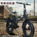 マウンテンバイク ファットバイク 20インチ アクセル付き フル電動自転車 ミニベロ 自転車 折りたたみ ミニベロ 電動アシスト自転車 クロスバイク ロードバイク アクセル付き電動自転車 ペダル付き電動自転車 シティサイクル マウンテンバイク 公道走行不可 送料無料