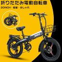 送料無料 電動折りたたみ自転車 20インチ モペット 自転車 電動自転車 折りたたみ 20インチ ファットバイク 電動 フル電動自転車 20インチ 電動バイク 20インチ 折り畳み自転車 外装7段 最高速度40km/h 最大続行距離60km 自転車 タイヤ 極太 20*3.0 電動自転車 折り畳み