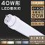  LEDָ 40W ľ LED ָ 40W ľ ľɷָ  С ԥåɼ FL40 FLR40 FHF32 ľLED 40 40W LEDָ 40W ž 40W ľ ָ ŵ忧    20W 4000lm 120cm 1198mm G13 T10ǯݾڡ