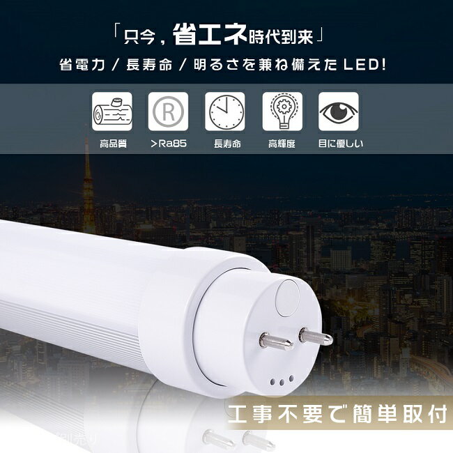 6本セット 全工事不要 LED蛍光灯 40W形 直管 LED 蛍光灯 40W 直管 直管蛍光灯 グロー式 インバーター式 ラピッド式 FL40 FLR40 FHF32 直管LEDランプ 40形 40W型 LED蛍光管 40W 口金回転式 40W形 直管 蛍光灯 電球色 白色 昼白色 昼光色 36W 7200lm 120cm 1198mm G13 2年保証 2