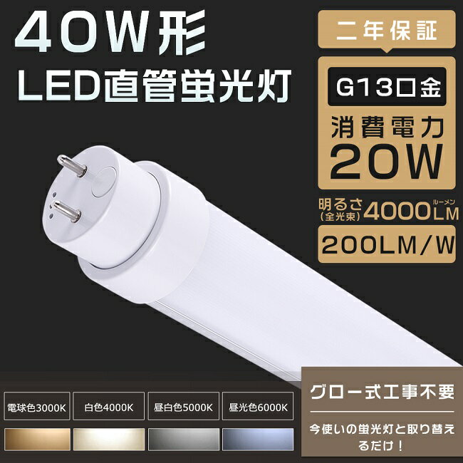 LEDָ 40W ľ Ķ⵱4000lm 20W ŵ忧    120cm   ľɷָ ľLEDָ ľɷLEDָ LEDָ ľɷLED LED١饤 40W 40 LED  LED饤 Ķʥͥ 1198mm G13ǯݾڡ