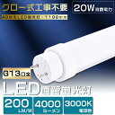 【二年保証】LED蛍光灯 40W形 直管 20W 電球色3000K 4000lm LED 蛍光灯 40W 直管 蛍光灯 40形 LED 照明 直管LEDランプ 40形 直管型LEDランプ LED蛍光管 直管蛍光灯 40W形 LEDライト LED ベースライト 照明器具 G13口金 120cm 1198mm グロー式 工事不要 両側給電 送料無料