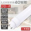 ǯݾڡLEDָ 40W ľ 30W ŵ忧3000K 6000lm LED ָ 40W ľ ָ 40 LED  ľLED 40 ľɷLED LEDָ ľɷָ 40W LED饤 LED ١饤  G13 120cm 1198mm   ξ¦ ̵