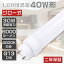 ǯݾڡLEDָ 40W ľ 30W 4000K ⵱6000lm LED ָ 40W ľ ָ 40 LED  ľLED 40 ľɷLED LEDָ ľɷָ 40W LED饤 LED ١饤  G13 120cm 1198mm   ξ¦ ̵