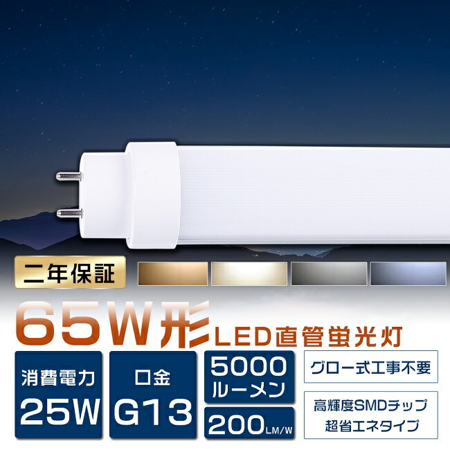 ̵LEDָ65Wľ150cmFL65SSLEDָ65Wľɷָ65LEDľLED65ľɷLEDLEDָľɷָ65WLED饤ȷָŷŵ忧G1325W5000lm2ǯݾ