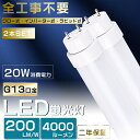 2本セット 工事不要 LED蛍光灯 40W形 直管 LED 蛍光灯 40W 直管 直管蛍光灯 グロー式 インバーター式 ラピッド式 FL40 FLR40 FHF32 直管LEDランプ 40形 40W型 LED蛍光管 40W 口金回転式 40W形 直管 蛍光灯 電球色 白色 昼白色 昼光色 20W 4000lm 120cm 1198mm G13 2年保証