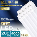 10本セット 工事不要 LED蛍光灯 40W形 直管 LED 蛍光灯 40W 直管 直管蛍光灯 グロー式 インバーター式 ラピッド式 FL40 FLR40 FHF32 直管LEDランプ 40形 40W型 LED蛍光管 40W 口金回転式 40W形 直管 蛍光灯 電球色 白色 昼白色 昼光色 20W 4000lm 120cm 1198mm G13 2年保証