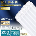 6本セット 全工事不要 LED蛍光灯 40W形 直管 LED 蛍光灯 40W 直管 直管蛍光灯 グロー式 インバーター式 ラピッド式 FL40 FLR40 FH...
