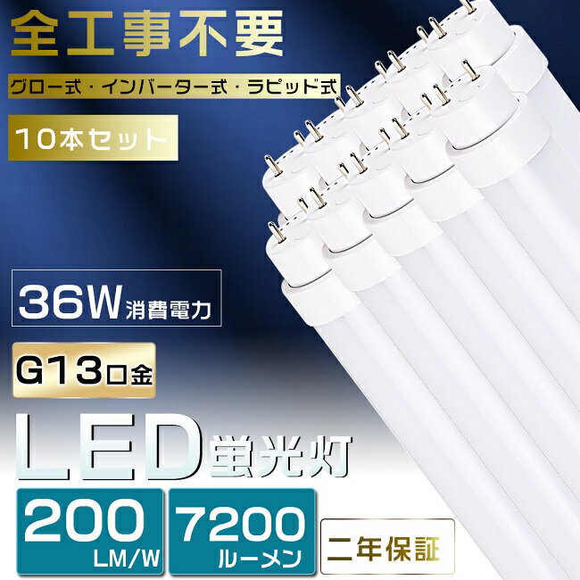 10ܥå  LEDָ 40W ľ LED ָ 40W ľ ľɷָ  С ԥåɼ FL40 FLR40 FHF32 ľLED 40 40W LEDָ 40W ž 40W ľ ָ ŵ忧    36W 7200lm 120cm 1198mm G13 2ǯݾ