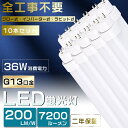 10本セット 全工事不要 LED蛍光灯 40W形 直管 LED 蛍光灯 40W 直管 直管蛍光灯 グロー式 インバーター式 ラピッド式 FL40 FLR40 FHF32 直管LEDランプ 40形 40W型 LED蛍光管 40W 口金回転式 40W形 直管 蛍光灯 電球色 白色 昼白色 昼光色 36W 7200lm 120cm 1198mm G13 2年保証