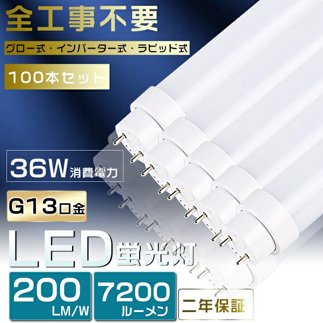 【法人様限定】オーム電機　LDF40SS・N/18/26 7　直管LEDランプ 40形相当 G13 昼白色 グロースターター器具専用 片側給電仕様 [品番]06-4914