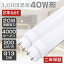 2ܥå ¨ǼLEDָ 40W ľ 120cm  FL40 LED ָ 40W ľ ָ 40 LED  ľLED 40 ľɷLED LEDָ ľɷָ 40W LED饤  ŵ忧    G13 20W 4000lm Ķʥͥ 2ǯݾڡפ򸫤